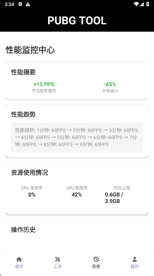 自瞄透视辅助器 - PUBG专用游戏助手 Hero图